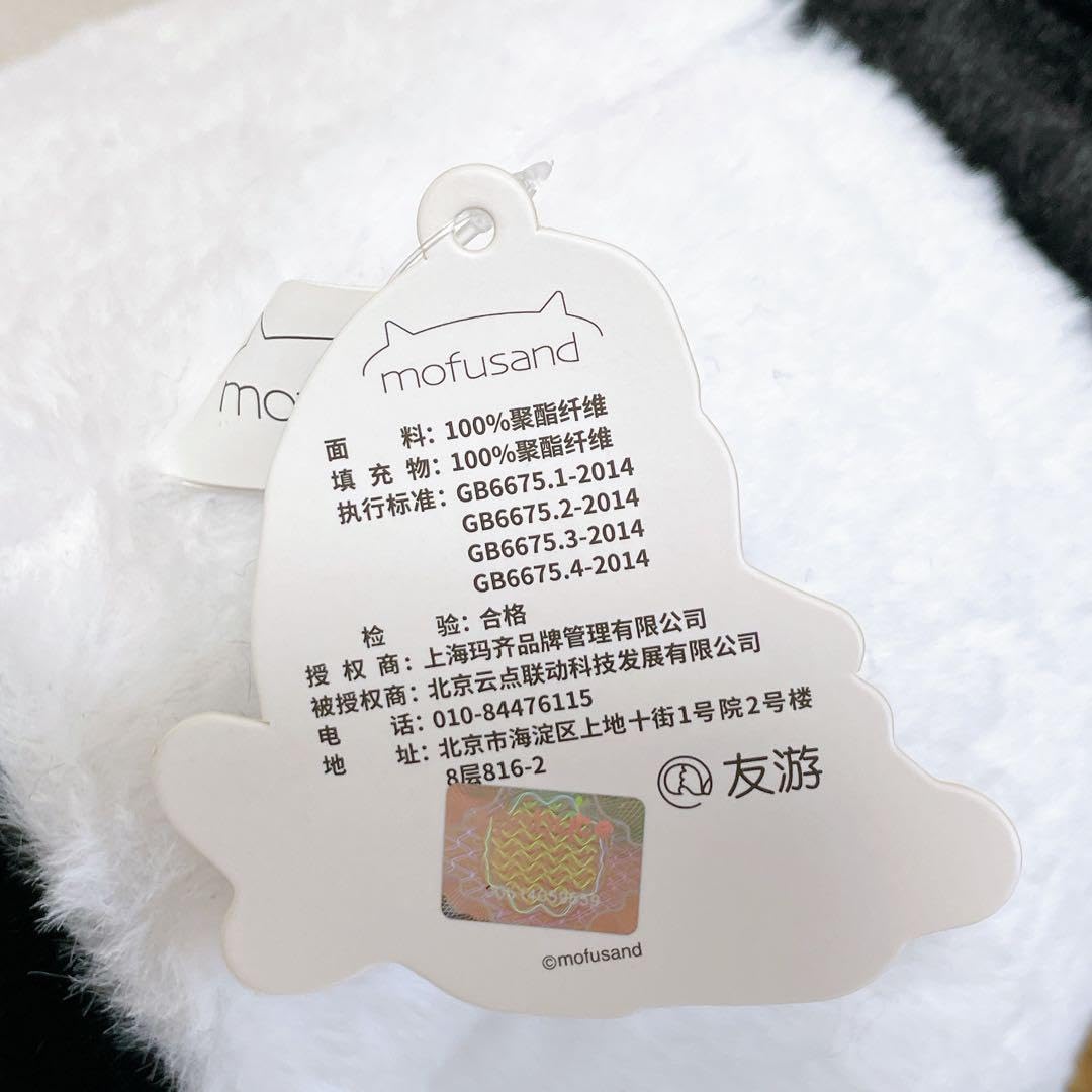 Amazon.co.jp: mofusand 台湾モフサンド 着ぐるみにゃん BIGぬいぐるみ